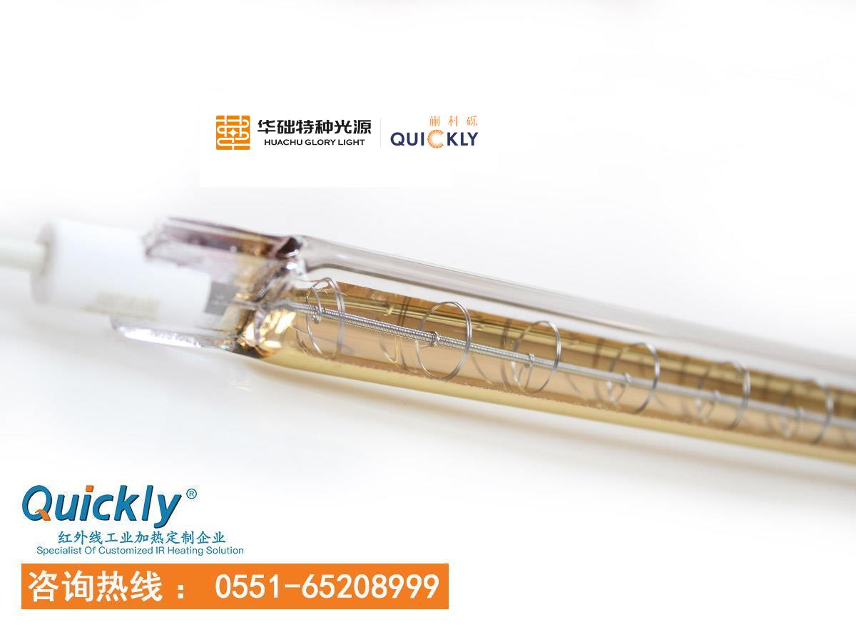 全镀金红外线加热管优点有哪些?